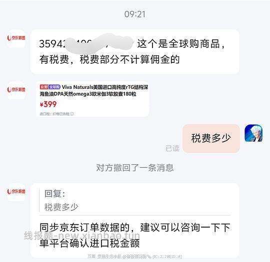 viva鱼油180粒268左右 - 线报酷