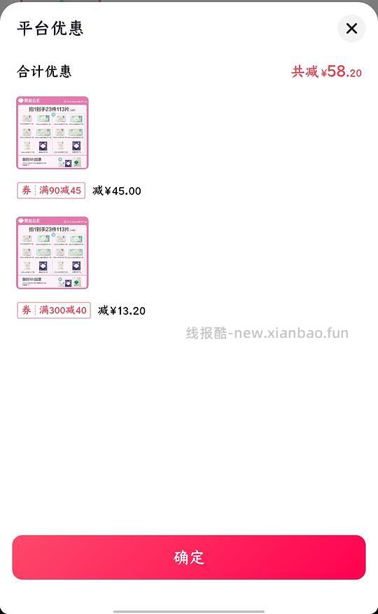 刷券，奈丝公主卫生巾113片20r - 线报酷