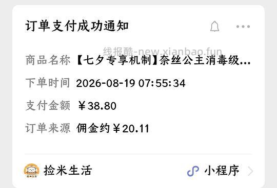 刷券，奈丝公主卫生巾113片20r - 线报酷
