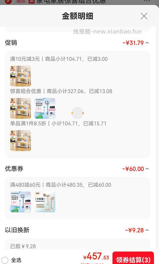 飞科负离子吹风机6371到手130 - 线报酷