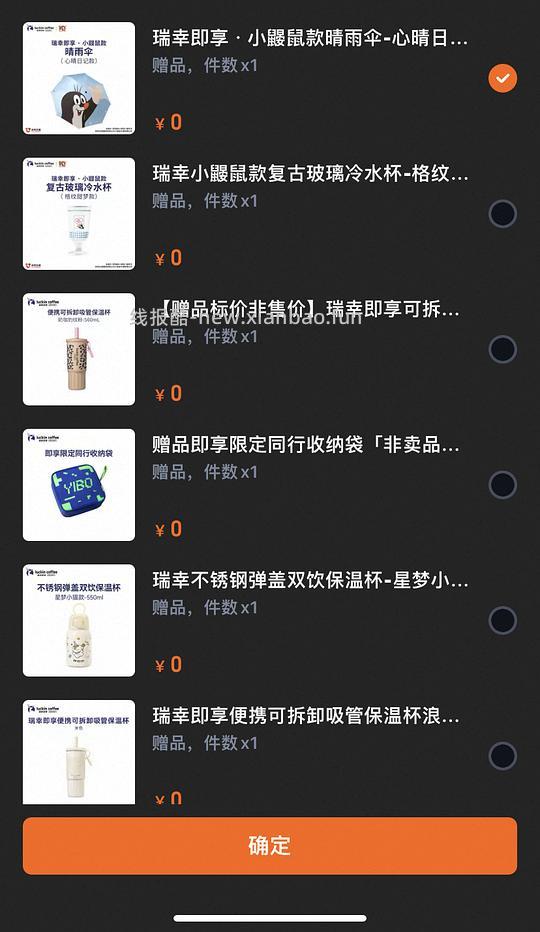 70左右买瑞幸咖啡液64杯+赠品 - 线报酷