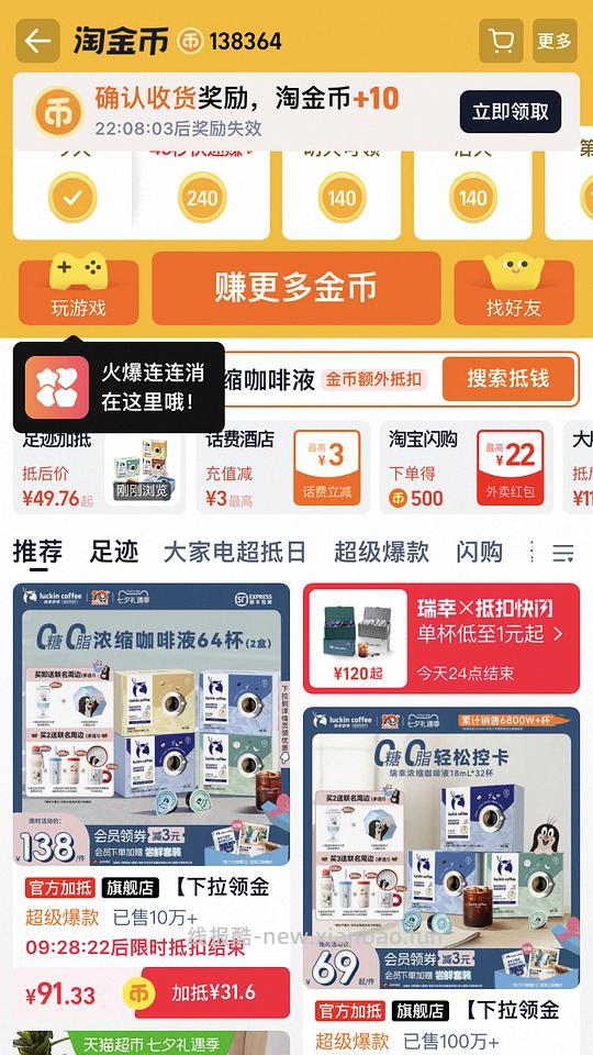 70左右买瑞幸咖啡液64杯+赠品 - 线报酷