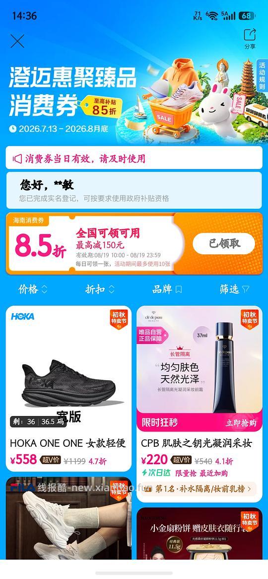 唯品会自营CPB隔离173.5 - 线报酷