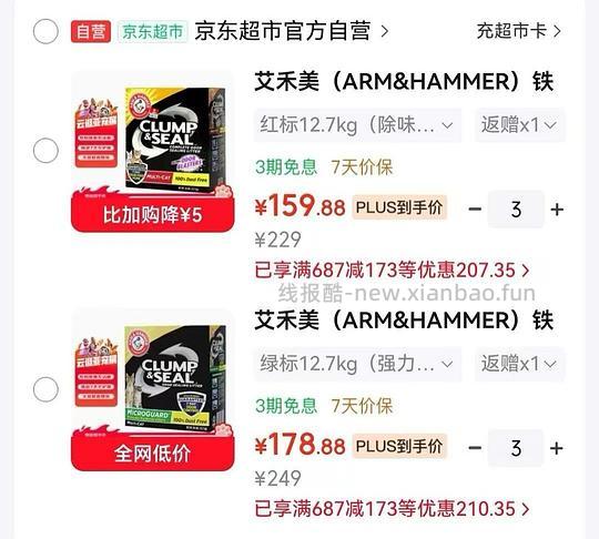 铁锤猫砂28磅133 - 线报酷