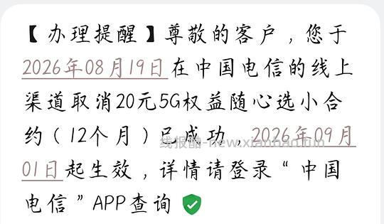零薅一个月美团单车月卡和5g流量 - 线报酷