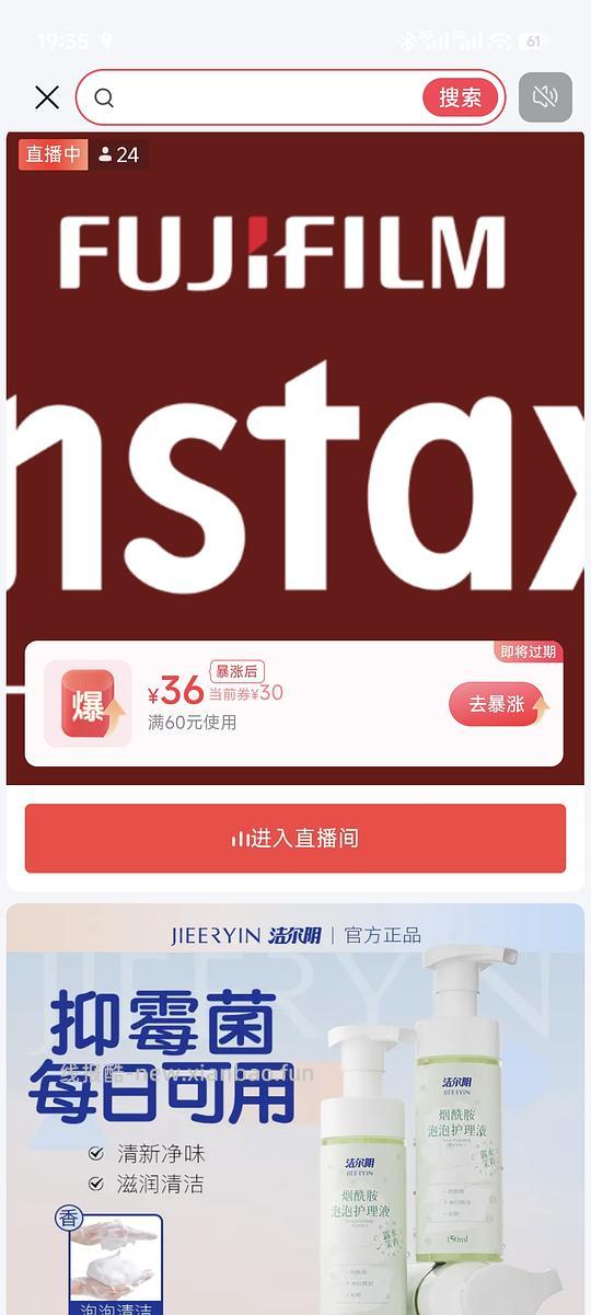 解套抖音积分之拍立得相纸112.8r20张 - 线报酷