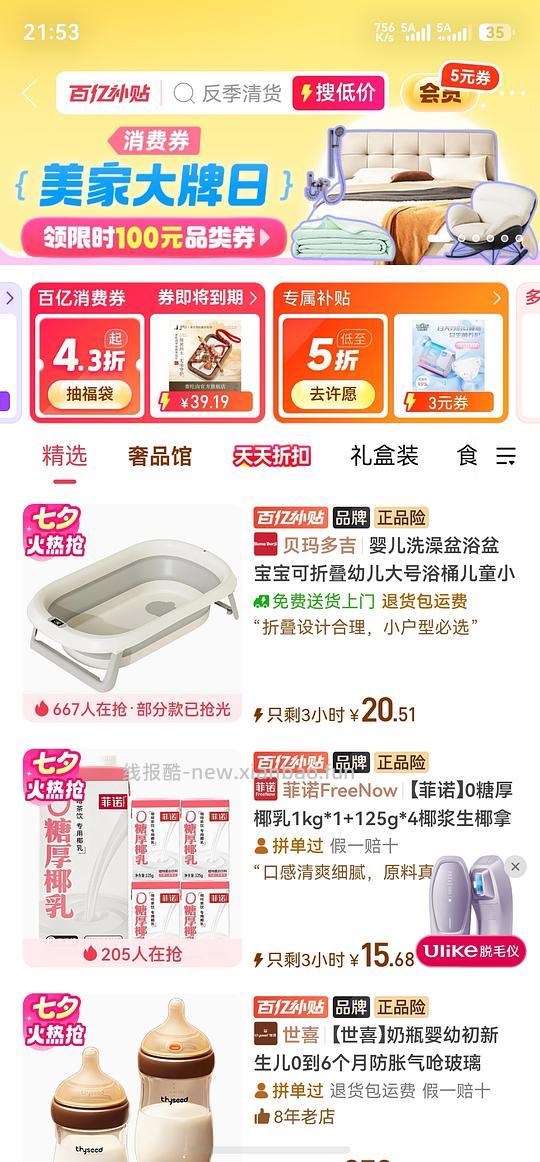 母婴 刚需世喜奶瓶160+300+奶嘴3重力球手柄293+ - 线报酷