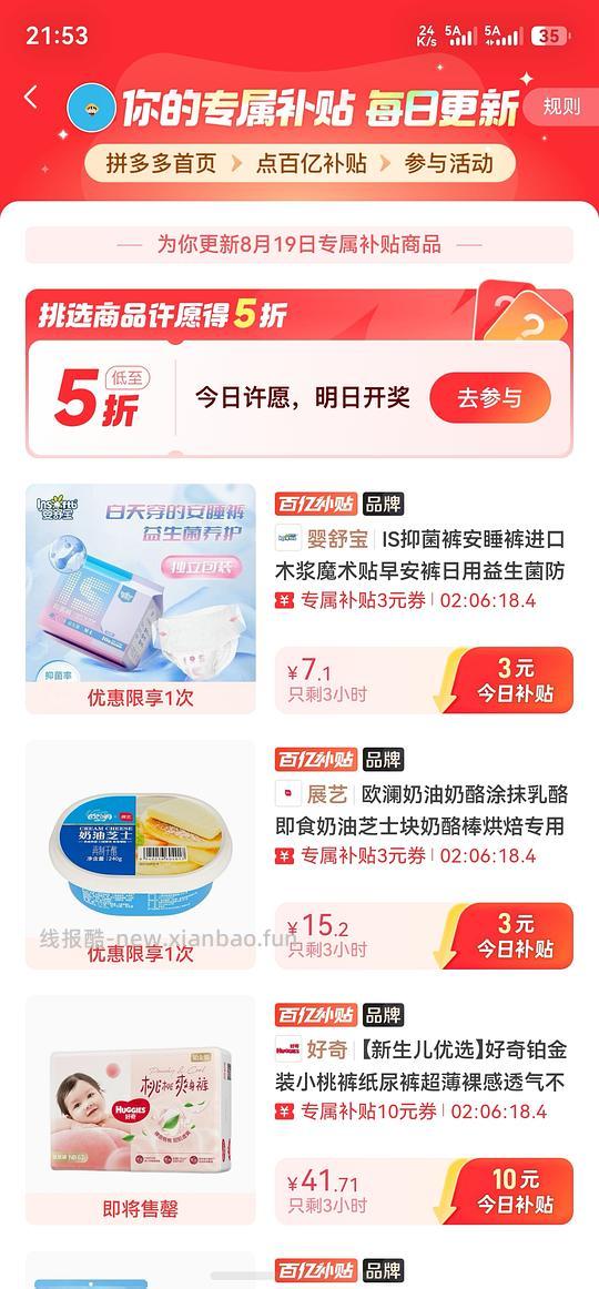 母婴 刚需世喜奶瓶160+300+奶嘴3重力球手柄293+ - 线报酷