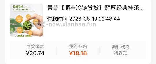 青昔抹茶曲奇2快多一盒需刷券 - 线报酷
