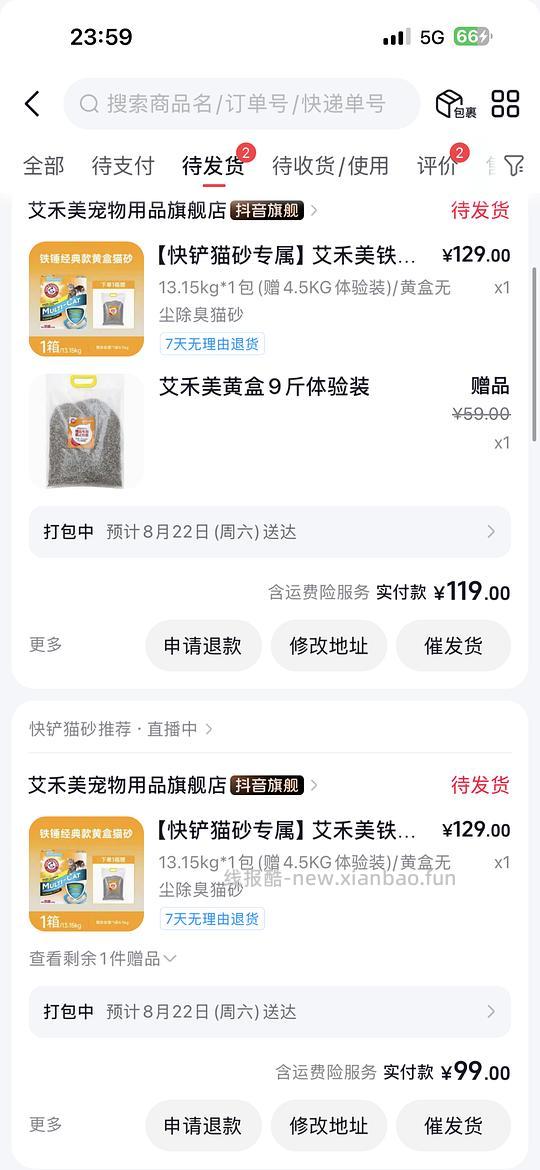 铁锤新品黄盒29磅最低60多可拿下 - 线报酷