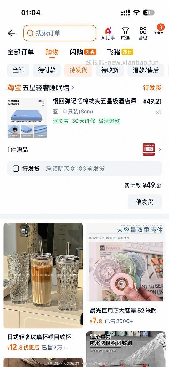 【走了🚗】速度！！枕头 2 块钱或者更低！！ - 线报酷