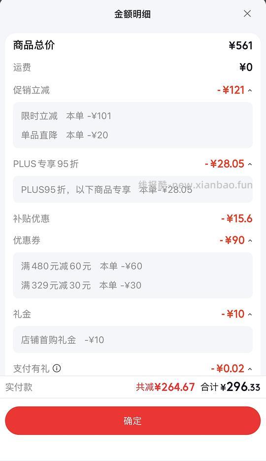 爱肯拿🐟249 - 线报酷