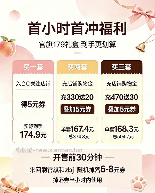 白惜 蜜桃乌龙闪耀美白礼盒 牙膏漱口水 好价169 - 清风线报