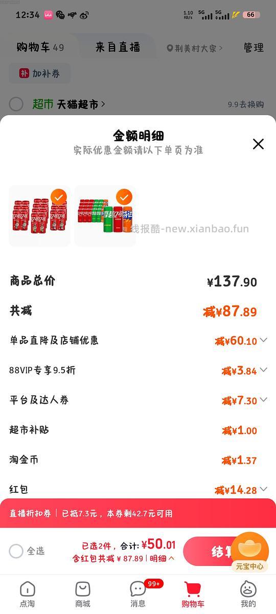 可口可乐330ml摩登瓶1.14以下一瓶 - 线报酷