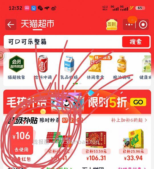 可口可乐330ml摩登瓶1.14以下一瓶 - 线报酷