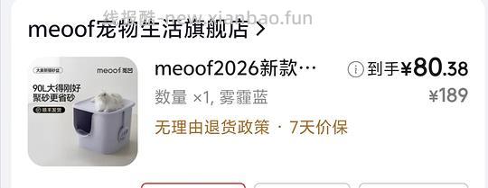 觅凹大豪斯猫砂盆 - 线报酷