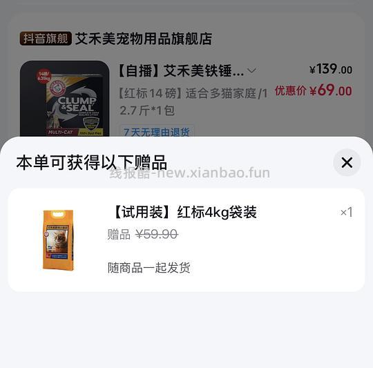 红标铁锤69元，6.35kg+赠品4kg - 线报酷