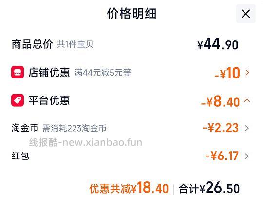 喜之郎中秋礼盒 26r - 线报酷