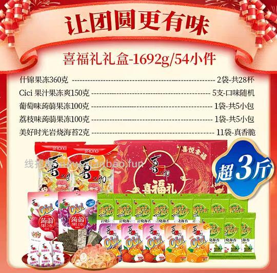 喜之郎中秋礼盒 26r - 线报酷