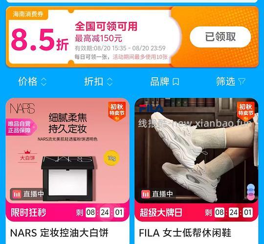 唯品会8.5折消费券 - 线报酷