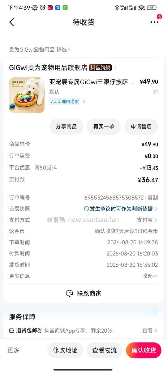 好价贵为玩具简单车 - 清风线报