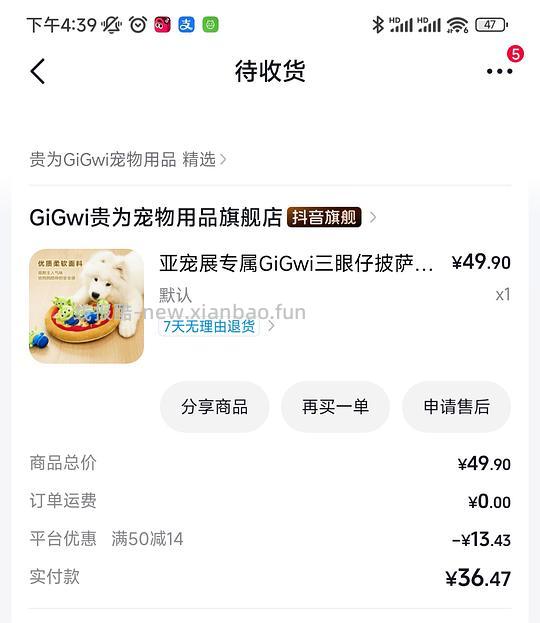 好价贵为玩具简单车 - 线报酷