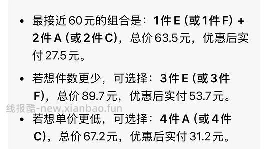 3.7四盒烟柔假睫毛 - 线报酷