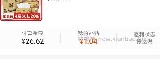 清风抽纸0.6r一包 - 线报酷