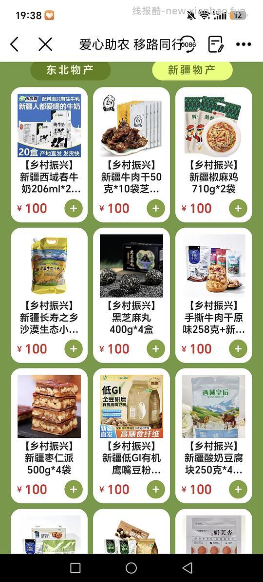 江苏移动可以12买25斤米或5L油或者牛奶等 - 线报酷