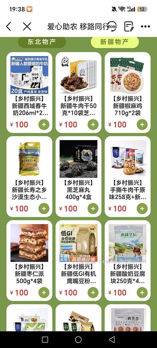 江苏移动可以12买25斤米或5L油或者牛奶等 - 线报酷