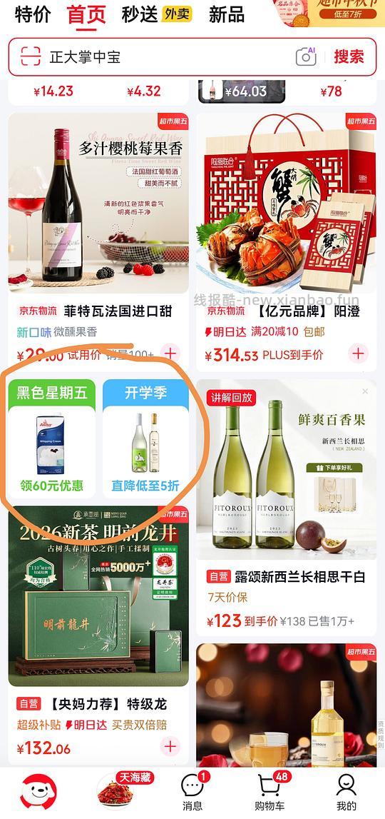 7.7r一袋正大孜然掌中宝 - 线报酷 7.7r一袋正大孜然掌中宝 - 线报酷