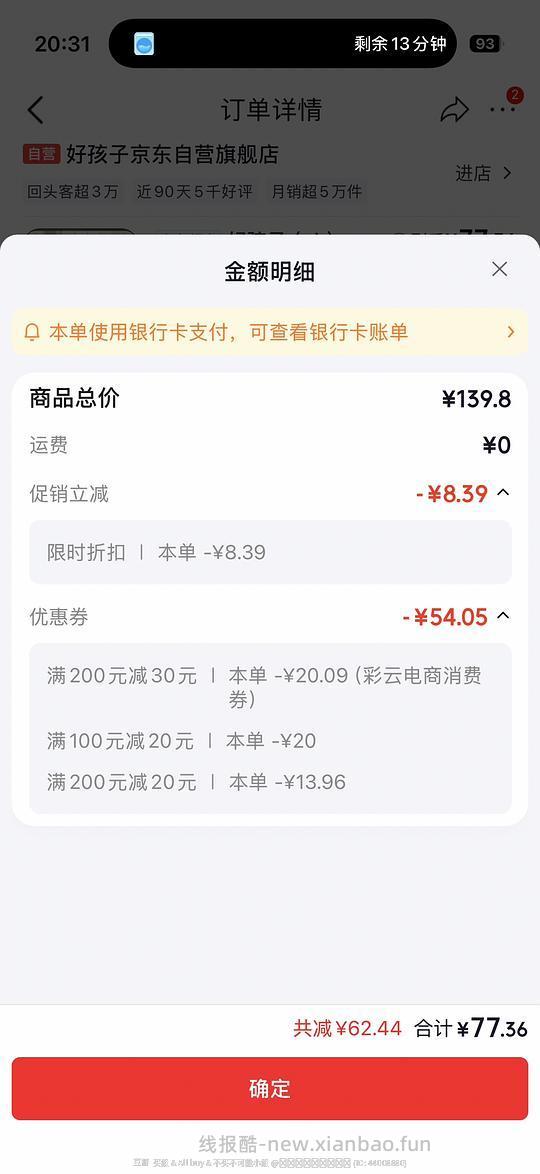 山姆同款好孩子儿童双枕 - 线报酷 山姆同款好孩子儿童双枕 - 线报酷