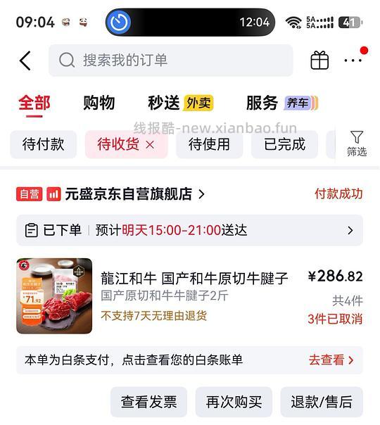 好吃的牛腱子35/斤 - 线报酷 好吃的牛腱子35/斤 - 线报酷