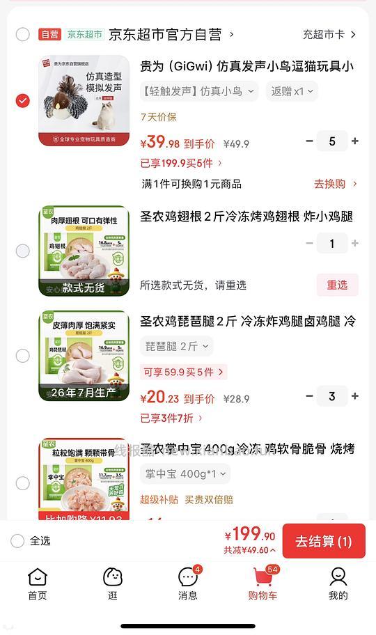 贵为发声小鸟12.98简单作业 - 线报酷