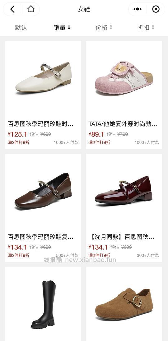 奥莱百丽女鞋1.5折,100起,27号结束、还有李宁、阿迪、曼妮芬、蕉下等等牌子 - 线报酷 奥莱百丽女鞋1.5折,100起,27号结束、还有李宁、阿迪、曼妮芬、蕉下等等牌子 - 线报酷