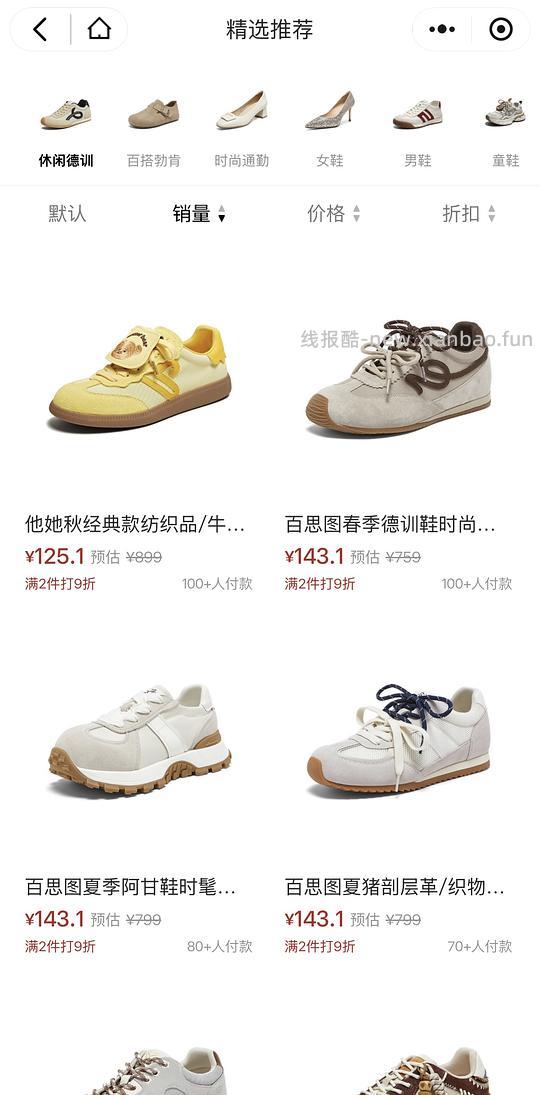 奥莱百丽女鞋1.5折,100起,27号结束、还有李宁、阿迪、曼妮芬、蕉下等等牌子 - 线报酷 奥莱百丽女鞋1.5折,100起,27号结束、还有李宁、阿迪、曼妮芬、蕉下等等牌子 - 线报酷