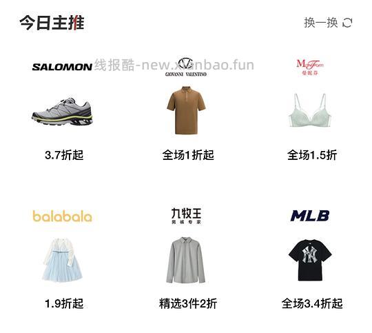 奥莱百丽女鞋1.5折,100起,27号结束、还有李宁、阿迪、曼妮芬、蕉下等等牌子 - 线报酷 奥莱百丽女鞋1.5折,100起,27号结束、还有李宁、阿迪、曼妮芬、蕉下等等牌子 - 线报酷