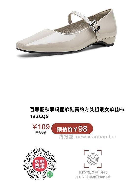 奥莱百丽女鞋1.5折,100起,27号结束、还有李宁、阿迪、曼妮芬、蕉下等等牌子 - 线报酷 奥莱百丽女鞋1.5折,100起,27号结束、还有李宁、阿迪、曼妮芬、蕉下等等牌子 - 线报酷