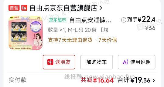 0.9💰/条自由点安睡裤，简单作业 - 线报酷
