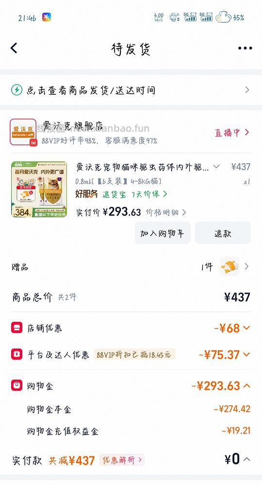 爱沃克成猫外驱33左右一支 - 线报酷