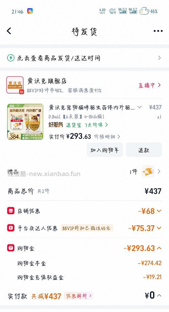 爱沃克成猫33左右一支，量大注意 - 线报酷
