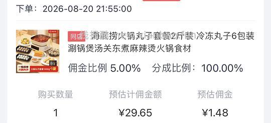 海底捞2斤丸子套餐 28元 - 线报酷 海底捞2斤丸子套餐 28元 - 线报酷