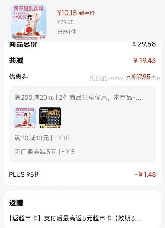一鸣草莓牛奶10盒 4 - 线报酷 一鸣草莓牛奶10盒 4 - 线报酷