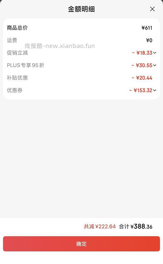 渴望鸡临期27.1到手335 - 线报酷