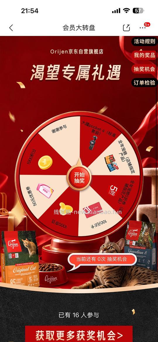 渴望鸡临期27.1到手335 - 线报酷