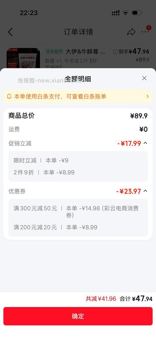 牛鲜尊超好价吊龙2斤48r,原切牛肉卷2斤35r,需彩云消费券 - 线报酷 牛鲜尊超好价吊龙2斤48r,原切牛肉卷2斤35r,需彩云消费券 - 线报酷