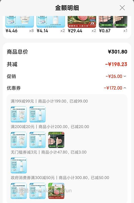 简爱原味裸酸奶4+,米布丁4.47两杯,需要京东学生会员和彩云300-50,可分地址 - 线报酷 简爱原味裸酸奶4+,米布丁4.47两杯,需要京东学生会员和彩云300-50,可分地址 - 线报酷