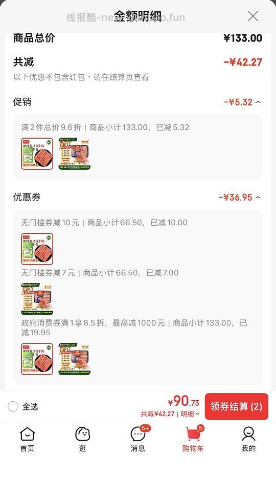 牛鲜尊超好价吊龙2斤48r,原切牛肉卷2斤35r,需彩云消费券 - 线报酷 牛鲜尊超好价吊龙2斤48r,原切牛肉卷2斤35r,需彩云消费券 - 线报酷