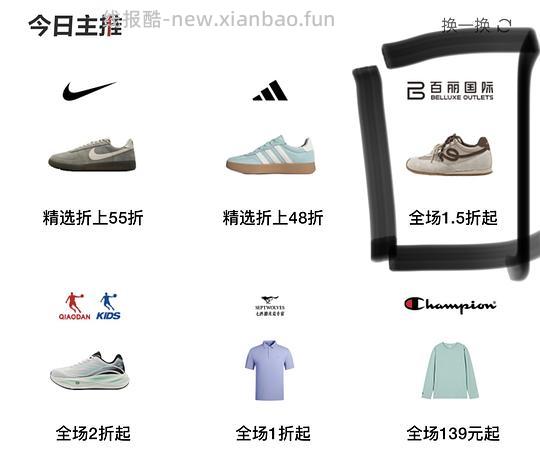 奥莱百丽女鞋1.5折,100起,27号结束、还有李宁、阿迪、曼妮芬、蕉下等等牌子 - 线报酷 奥莱百丽女鞋1.5折,100起,27号结束、还有李宁、阿迪、曼妮芬、蕉下等等牌子 - 线报酷
