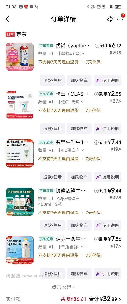 一套带走所有酸奶鲜奶香薰好价 - 线报酷 一套带走所有酸奶鲜奶香薰好价 - 线报酷